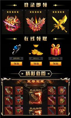 传世烈焰_图片2