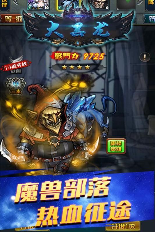 大黑龙_图片5