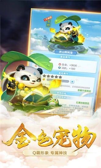 道友来了_图片3