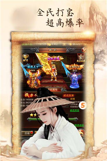 放置战神_图片1