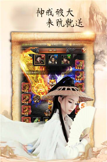 放置战神_图片2