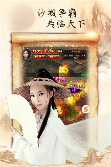 放置战神_图片4