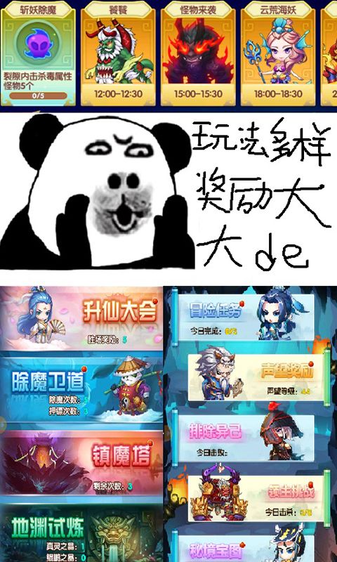 凡人修仙传飞升版_图片2