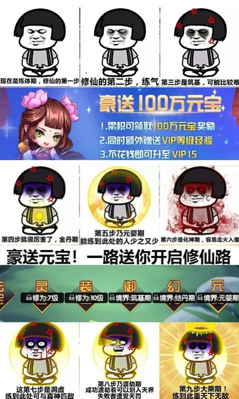 凡人修仙传飞升版_图片4