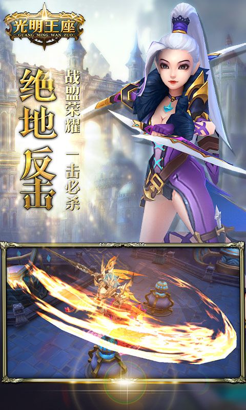 光明王座_图片2