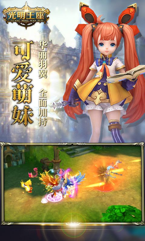 光明王座_图片4