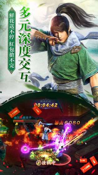 古墓仙劫_图片4
