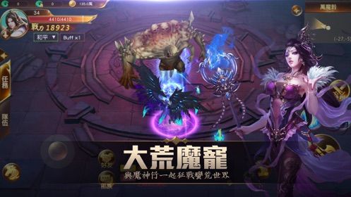 洪荒魔神传_图片1