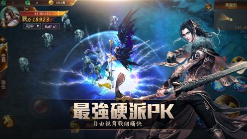 洪荒魔神传_图片3