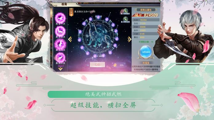 鸿蒙巫道_图片3