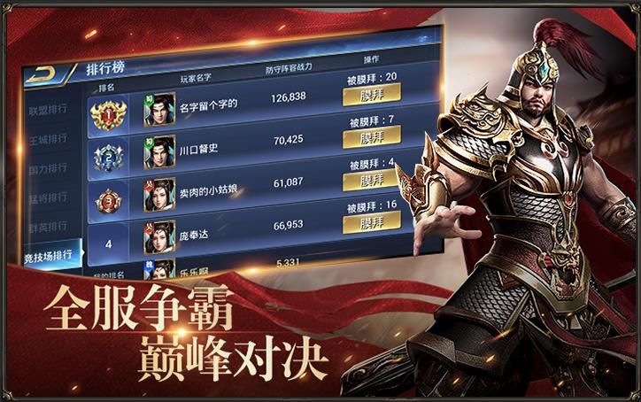 回合三国志_图片1