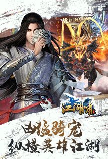 江湖啸_图片1