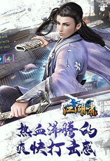 江湖啸_图片3