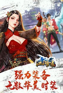 江湖啸_图片4