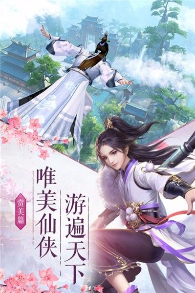 剑仙若梦_图片1