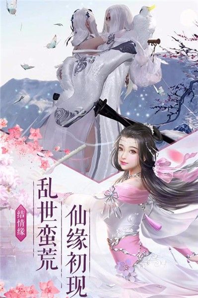 剑仙若梦_图片2