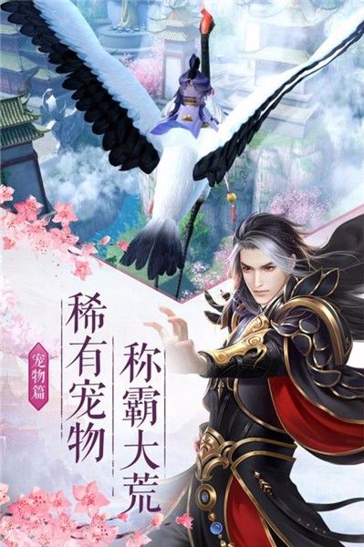 剑仙若梦_图片3