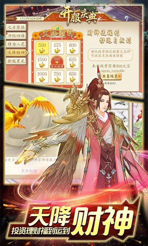 剑指昆仑虚星耀版_图片1