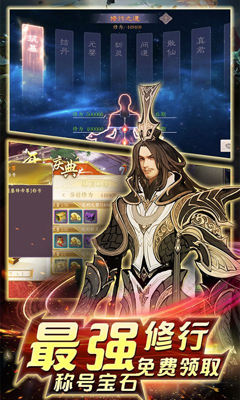 剑指昆仑虚星耀版_图片2