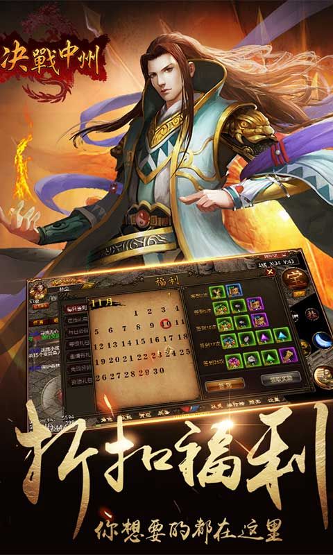 决战中州怀旧版_图片3
