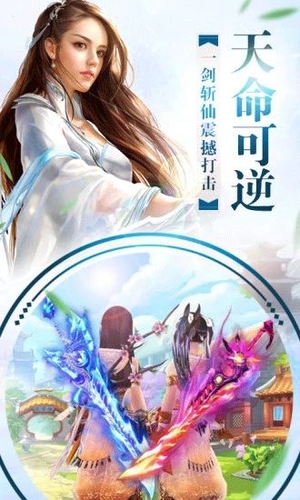 昆仑剑六界仙灵_图片1