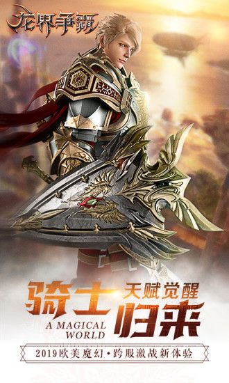 龙界争霸魔域重生_图片3