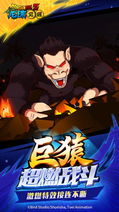 龙珠觉醒赛亚神_图片1