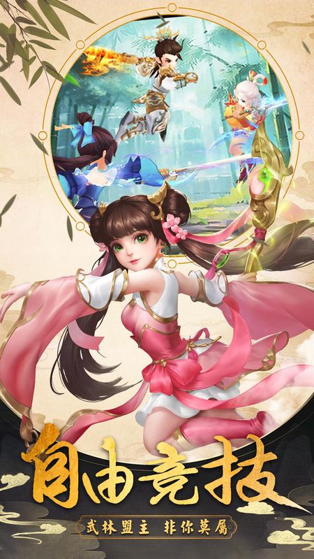 梦幻凡仙_图片1