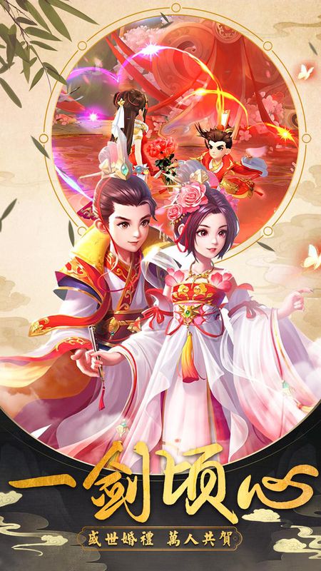 梦幻凡仙_图片4