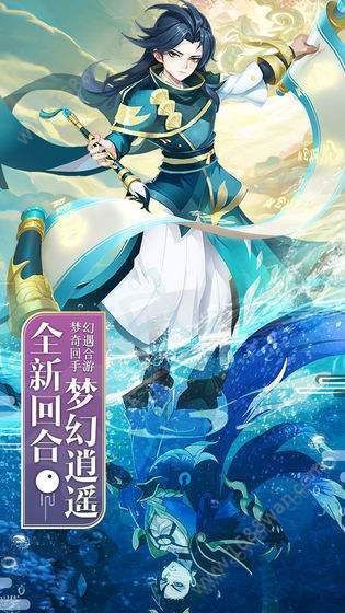梦幻逍遥轮回_图片1