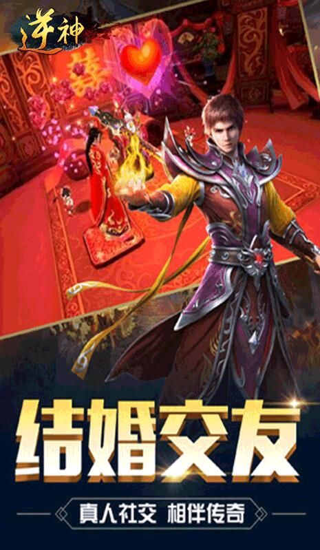 逆神传奇_图片1