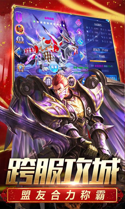 奇迹大天使飞升版_图片1