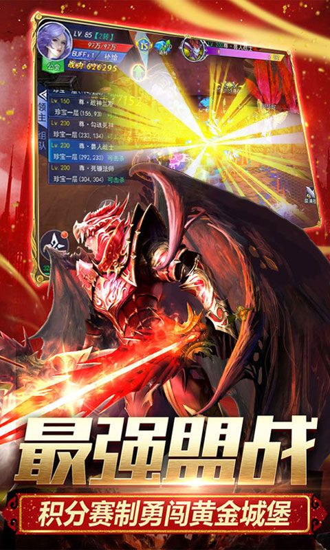 奇迹大天使飞升版_图片3