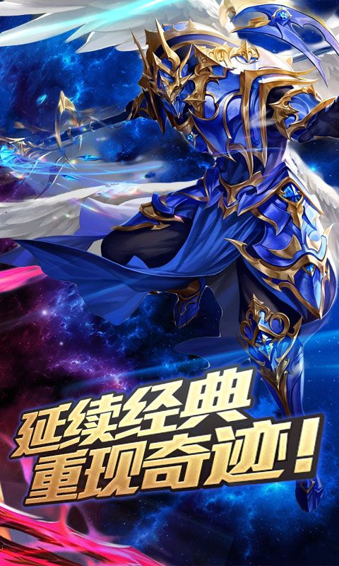 奇迹大天使飞升版_图片4