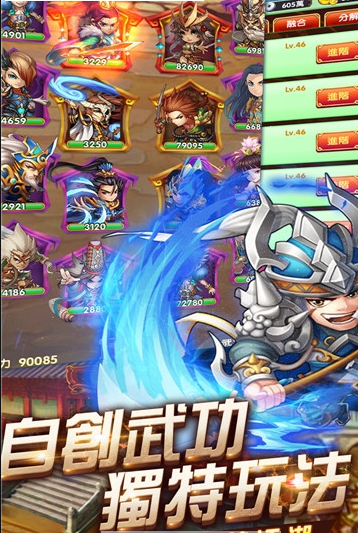 三国仙将_图片1