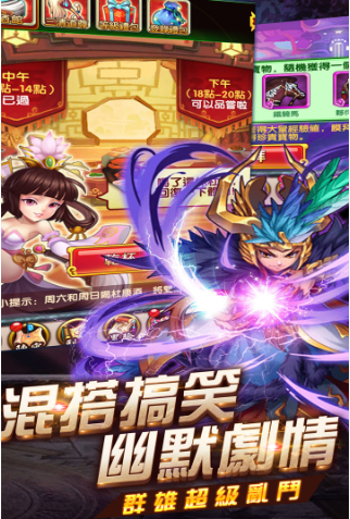 三国仙将_图片3