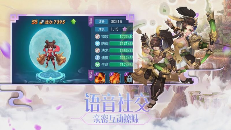 三界奇缘山海经噬鲲_图片2