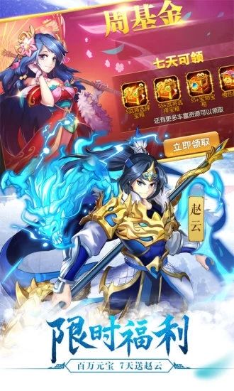 少年名将之神将乱斗团_图片1