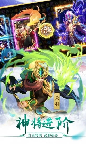 少年名将之神将乱斗团_图片2