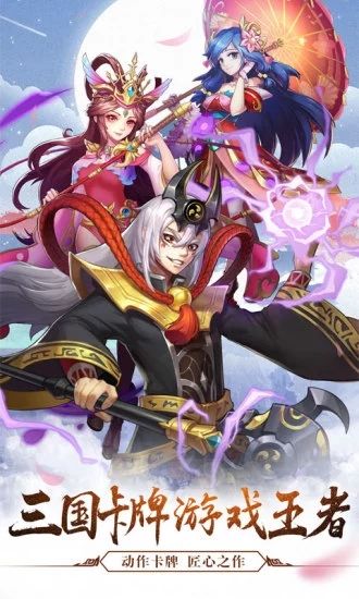 少年名将之神将乱斗团_图片3