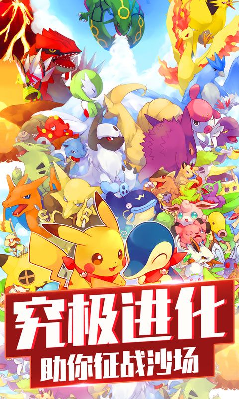 神奇宝贝阿罗拉联盟_图片1
