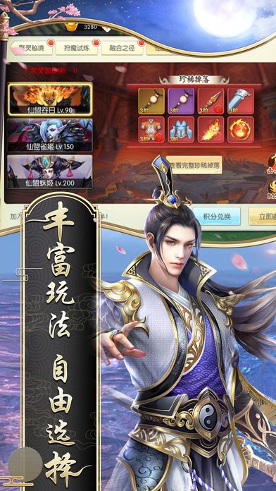 天启王座_图片2