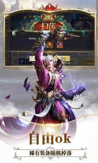 天影奇缘之全职猎魔_图片3
