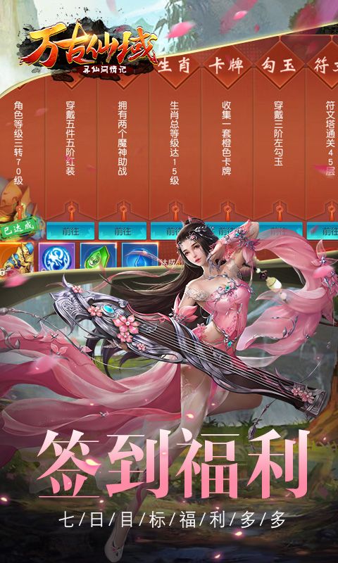 万古仙域_图片3