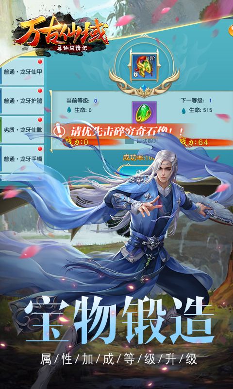 万古仙域_图片4