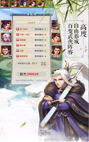 我要做掌门_图片2