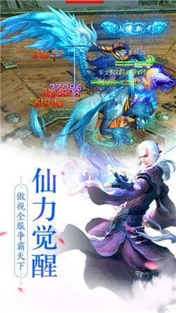 武侠问道_图片1