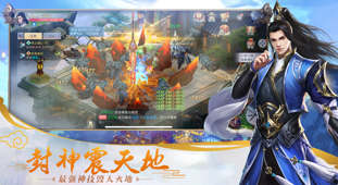 仙剑问道九州传说_图片2