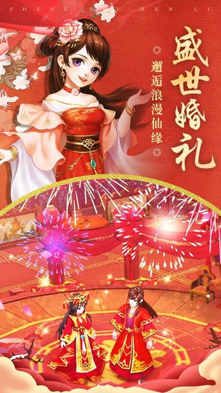 仙剑之剑道情缘_图片3