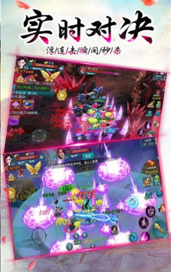 仙缘神录_图片3